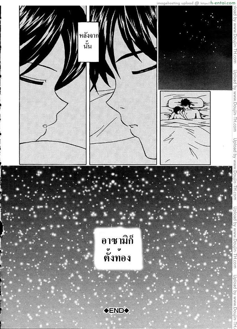 หลังจากนั้น 5 - ปฏิกิริยาของคู่รัก - แผ่น 24