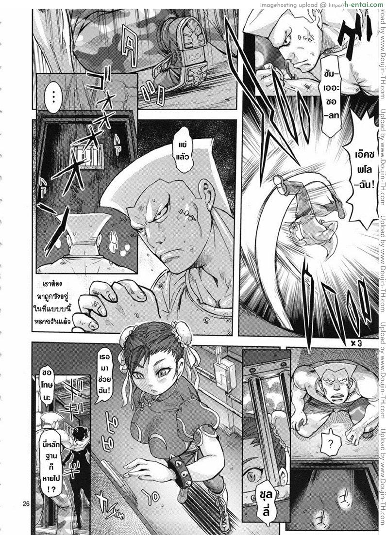 นักสู้หมัดเสียวซ่าน 3 - พลิกชะตานางฟ้าอันตราย - แผ่น 25