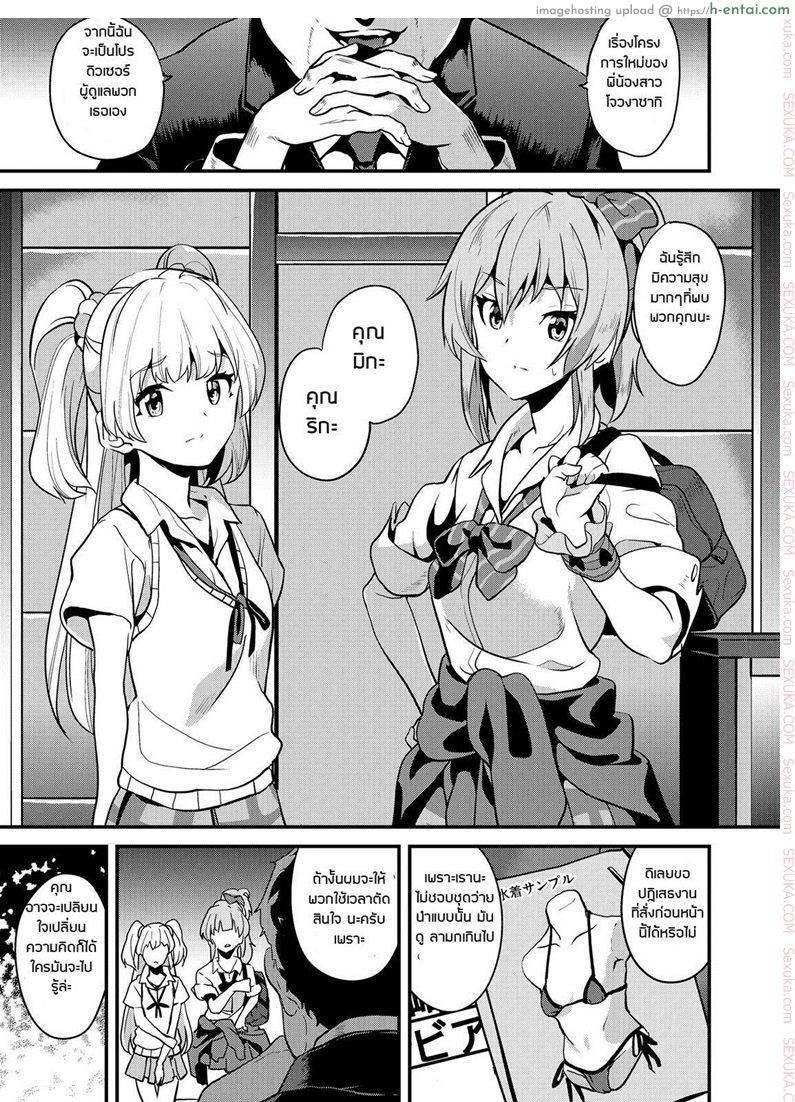 โดจิน พลังที่แท้จริง ของหนุ่มน้อยเดกุ 2 Boku no Harem Academia 2 แปลไทย 2