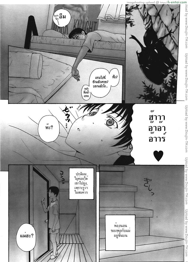 ทีเด็ดไอมืด 2 - เดือนแรกของโฮมสเตย์ - แผ่น 4