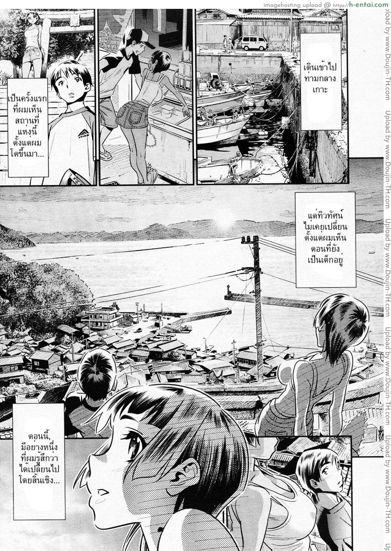 ฝันค้างกลางฤดูร้อน - แผ่น 9