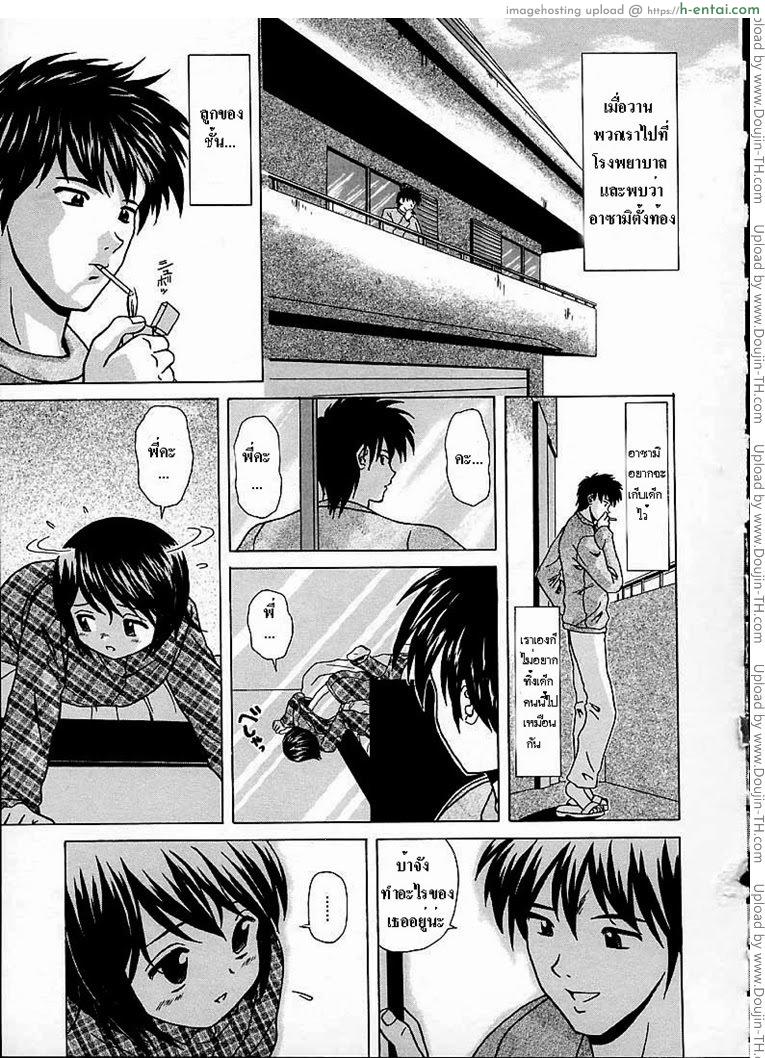 โดจิน หลังจากนั้น 6 จบ Door of Fascination Ch.6 แปลไทย 1