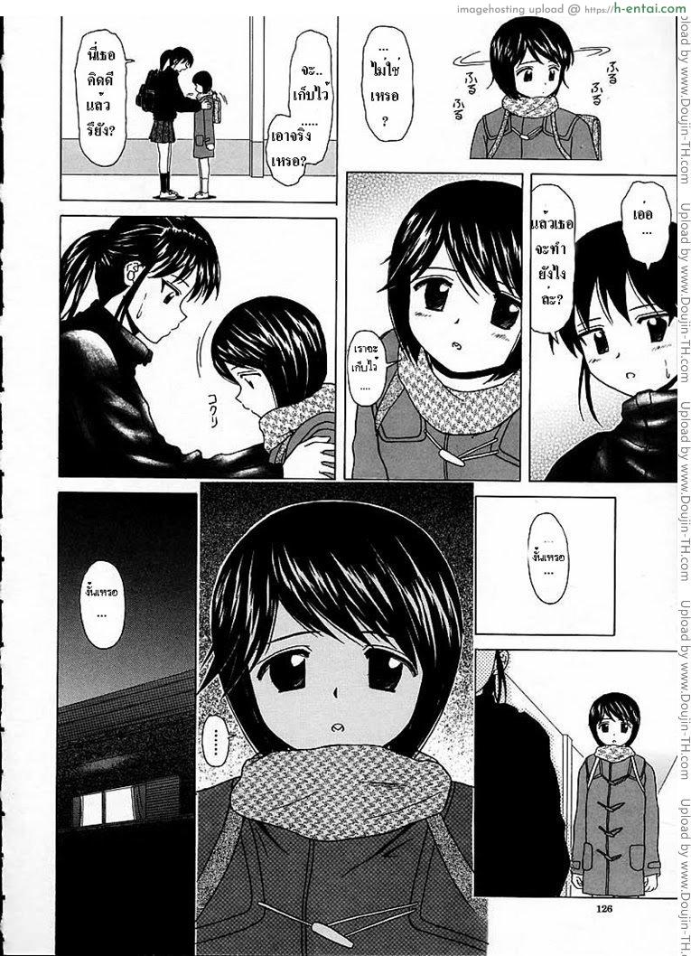 หลังจากนั้น 6 จบ - แผ่น 4