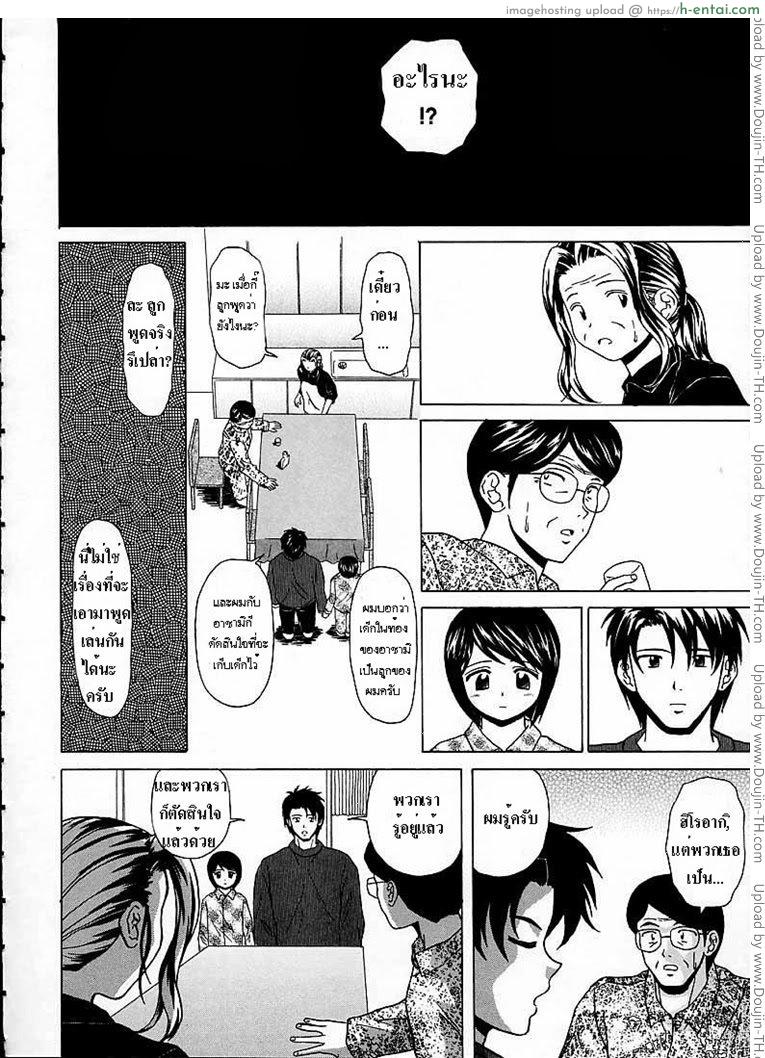 หลังจากนั้น 6 จบ - แผ่น 6