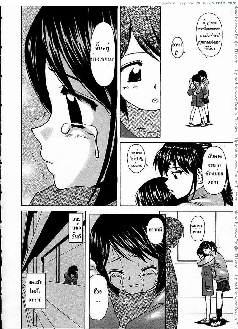 หลังจากนั้น 6 จบ - แผ่น 22