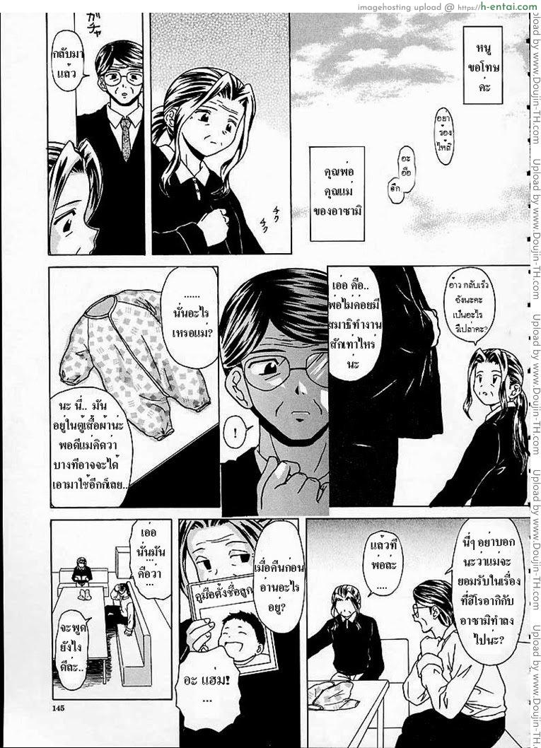 หลังจากนั้น 6 จบ - แผ่น 23