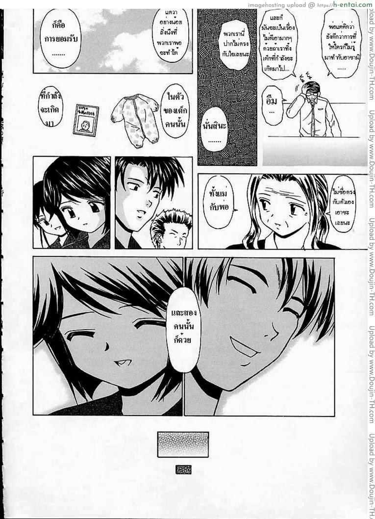 หลังจากนั้น 6 จบ - แผ่น 24