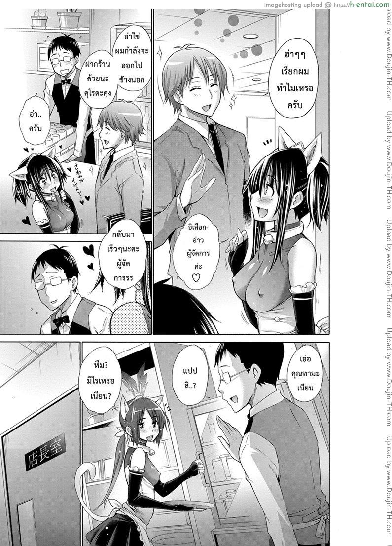 เพื่อนสาวของไอ้แว่น 2 - แผ่น 3