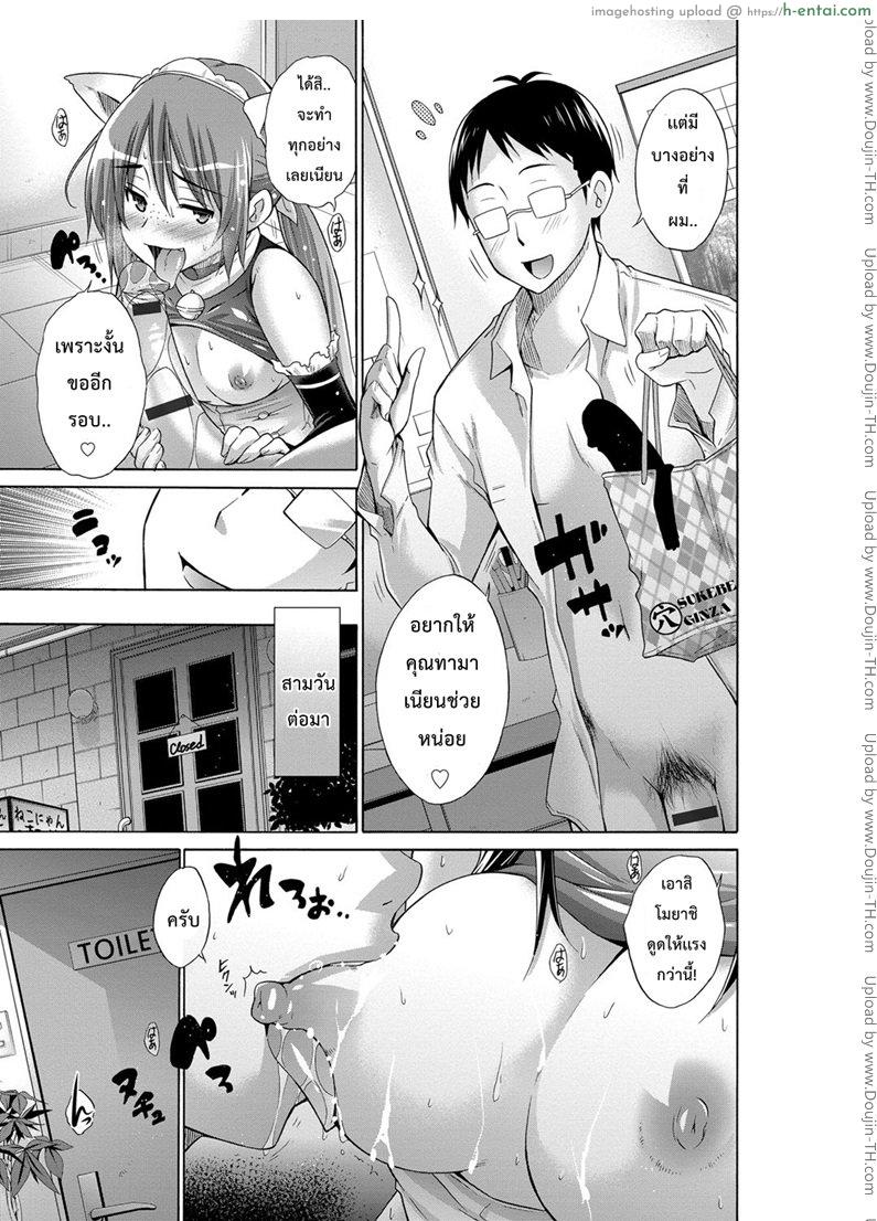 เพื่อนสาวของไอ้แว่น 2 - แผ่น 5