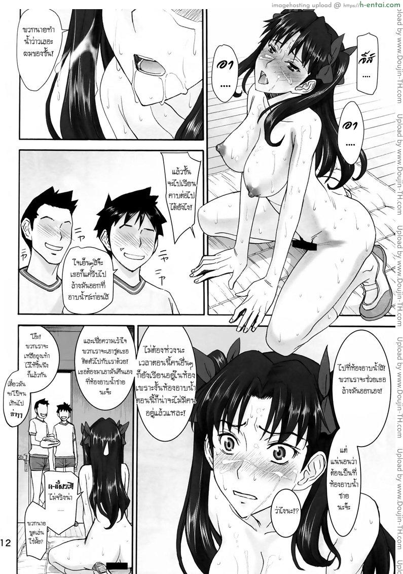 รินจังผู้อาภัพ 2 - แผ่น 10