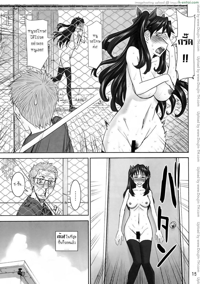 รินจังผู้อาภัพ 2 - แผ่น 13