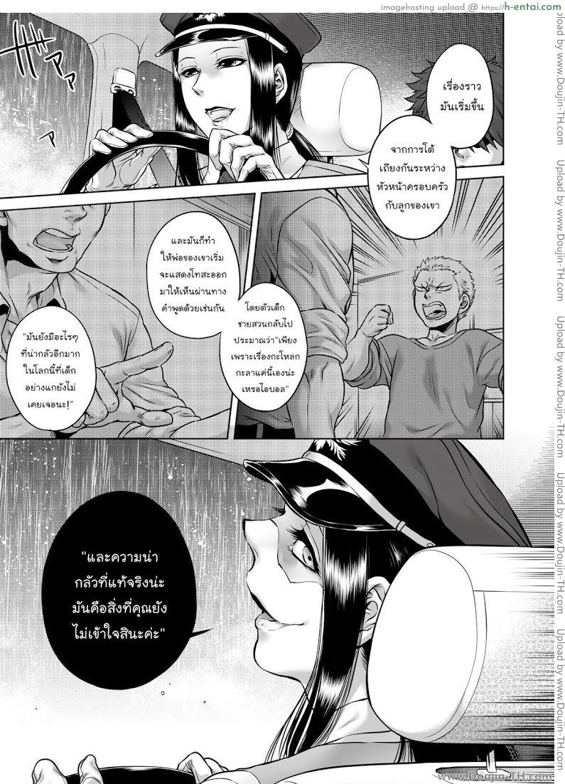 เรื่องสยองจากความเสียว 4 - ปิศาจงู - แผ่น 1