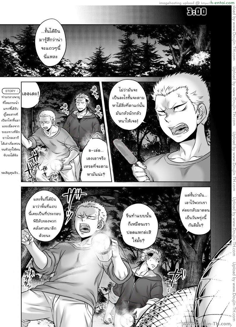 เรื่องสยองจากความเสียว 4 - ปิศาจงู - แผ่น 3