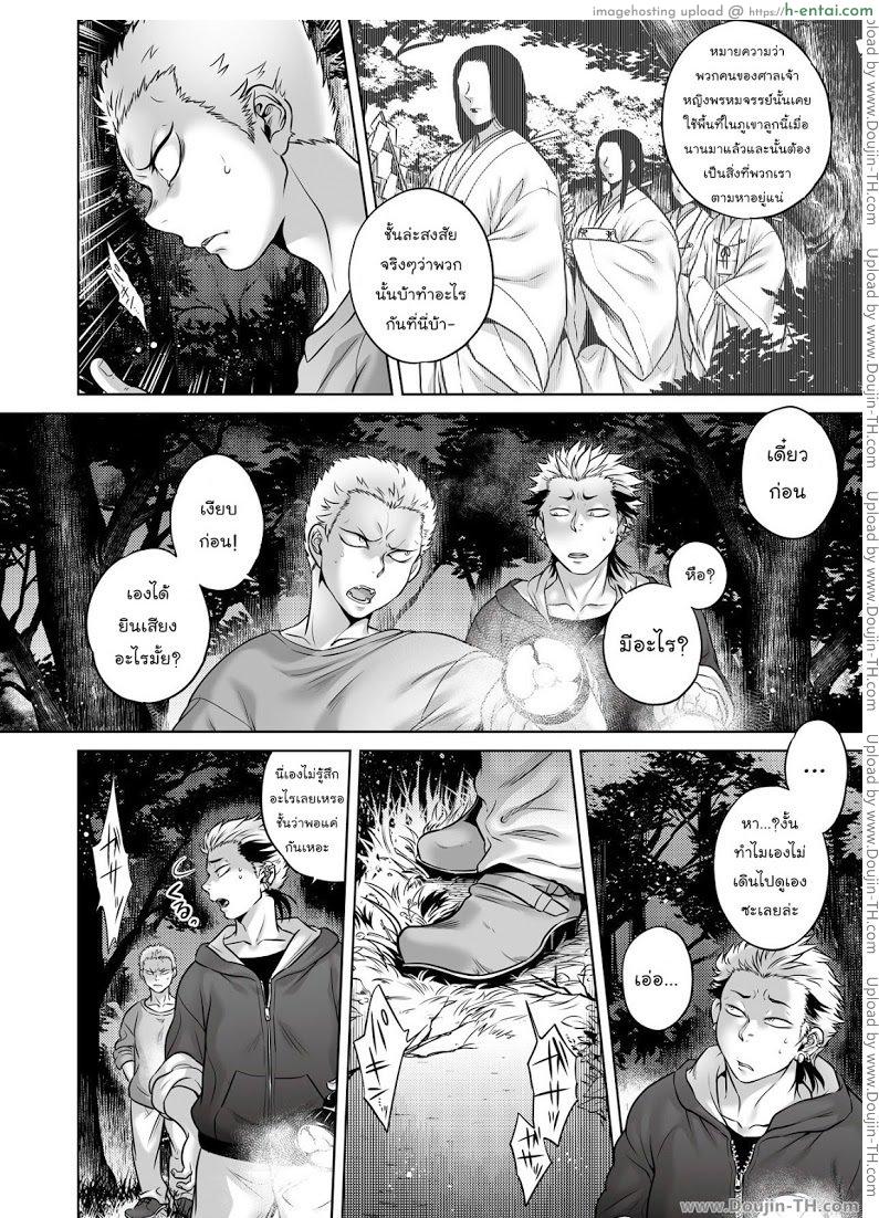 เรื่องสยองจากความเสียว 4 - ปิศาจงู - แผ่น 4