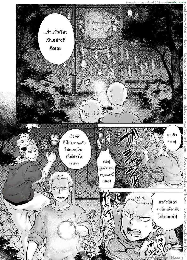 เรื่องสยองจากความเสียว 4 - ปิศาจงู - แผ่น 6