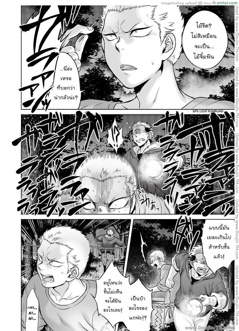 เรื่องสยองจากความเสียว 4 - ปิศาจงู - แผ่น 8