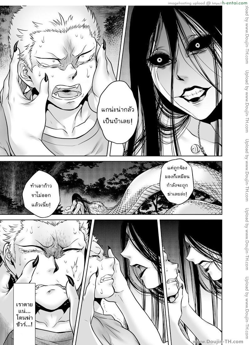 เรื่องสยองจากความเสียว 4 - ปิศาจงู - แผ่น 12