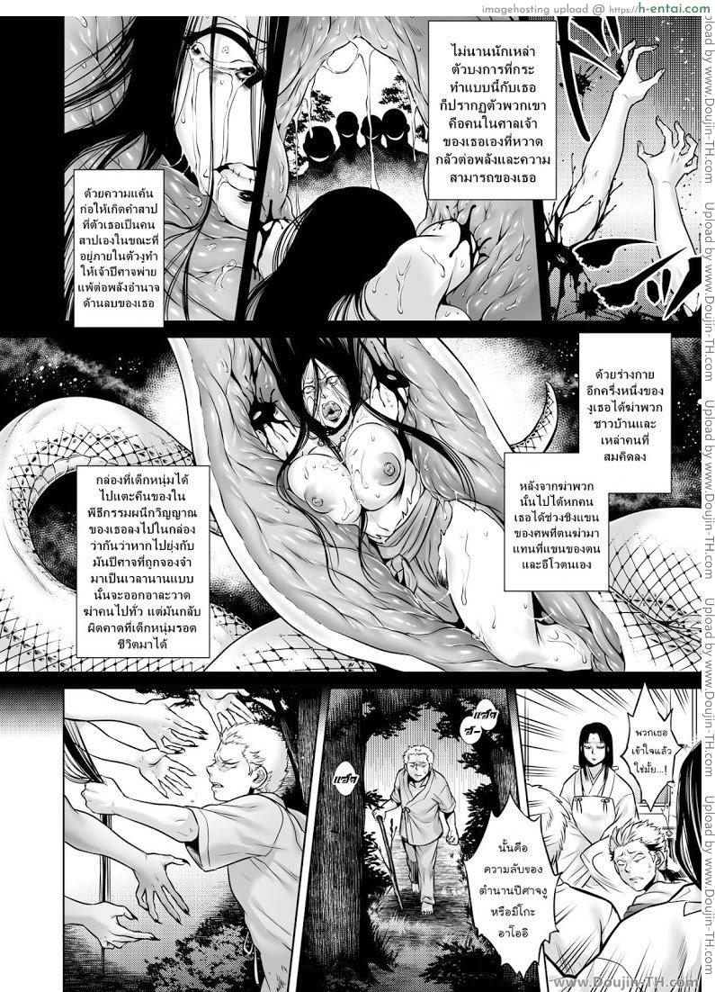 เรื่องสยองจากความเสียว 4 - ปิศาจงู - แผ่น 25