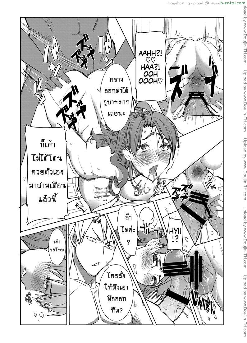 รักขมๆ ของหนูไอ 3 - คนที่ฉันรัก - แผ่น 9