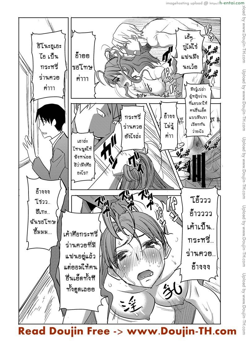 รักขมๆ ของหนูไอ 3 - คนที่ฉันรัก - แผ่น 12