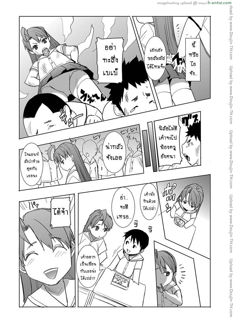 รักขมๆ ของหนูไอ 3 - คนที่ฉันรัก - แผ่น 13