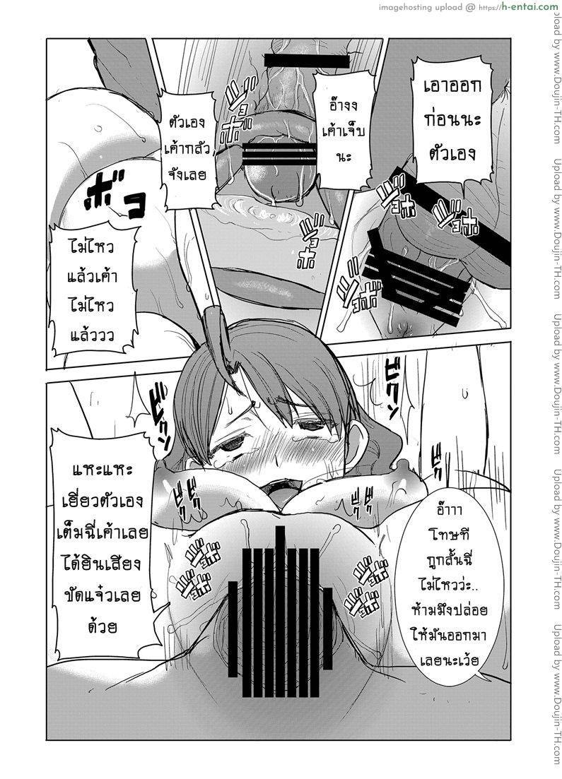 รักขมๆ ของหนูไอ 3 - คนที่ฉันรัก - แผ่น 21