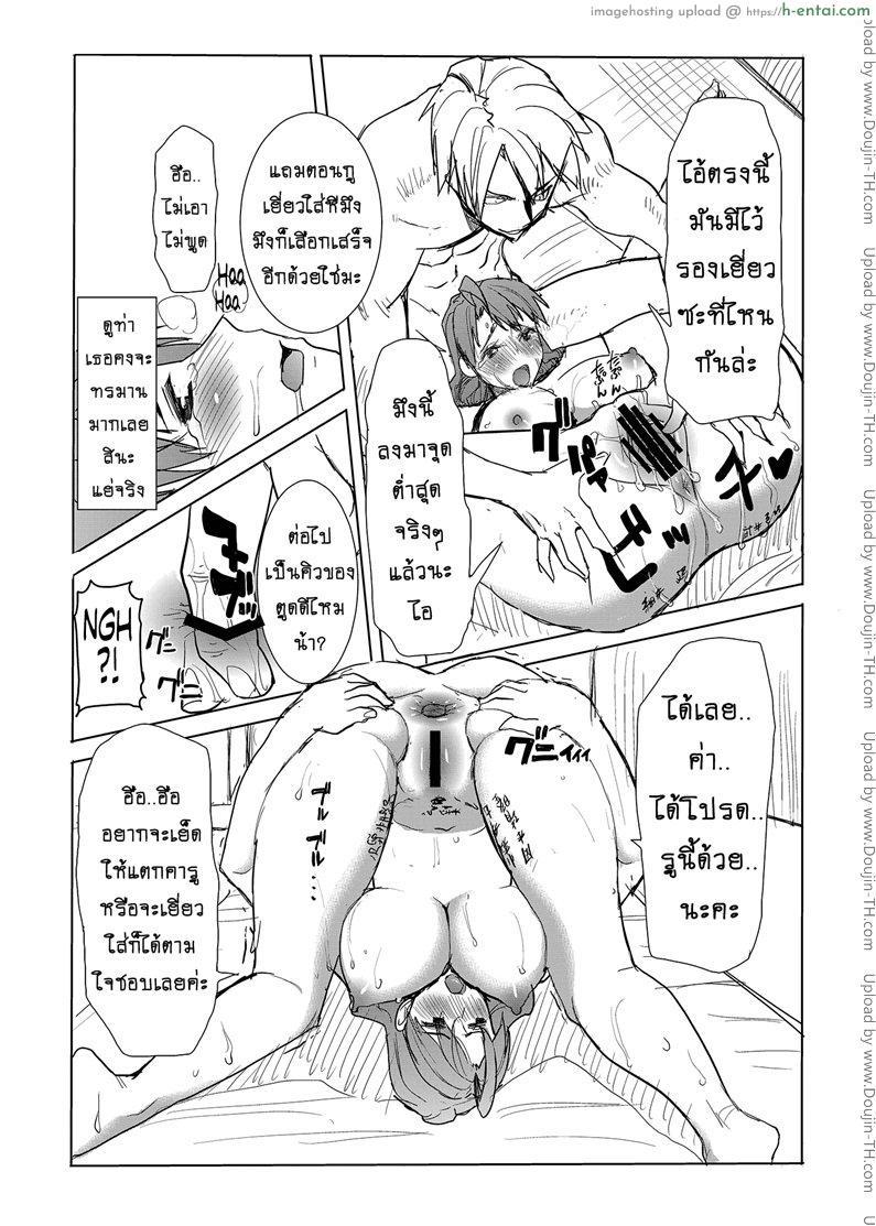 รักขมๆ ของหนูไอ 3 - คนที่ฉันรัก - แผ่น 23