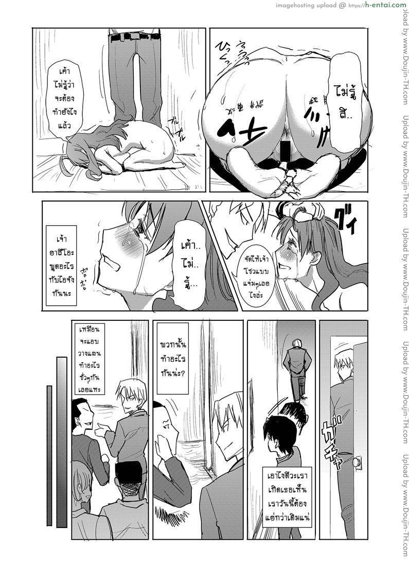 รักขมๆ ของหนูไอ 3 - คนที่ฉันรัก - แผ่น 30