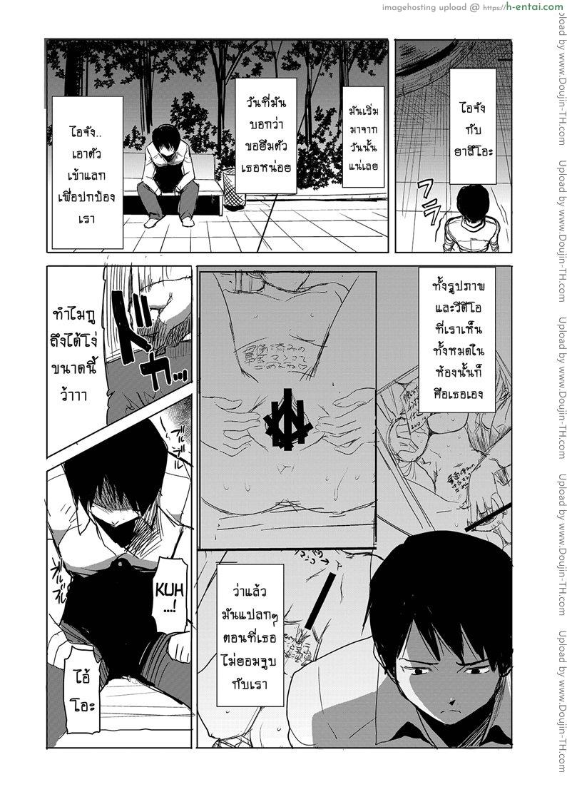 รักขมๆ ของหนูไอ 3 - คนที่ฉันรัก - แผ่น 31