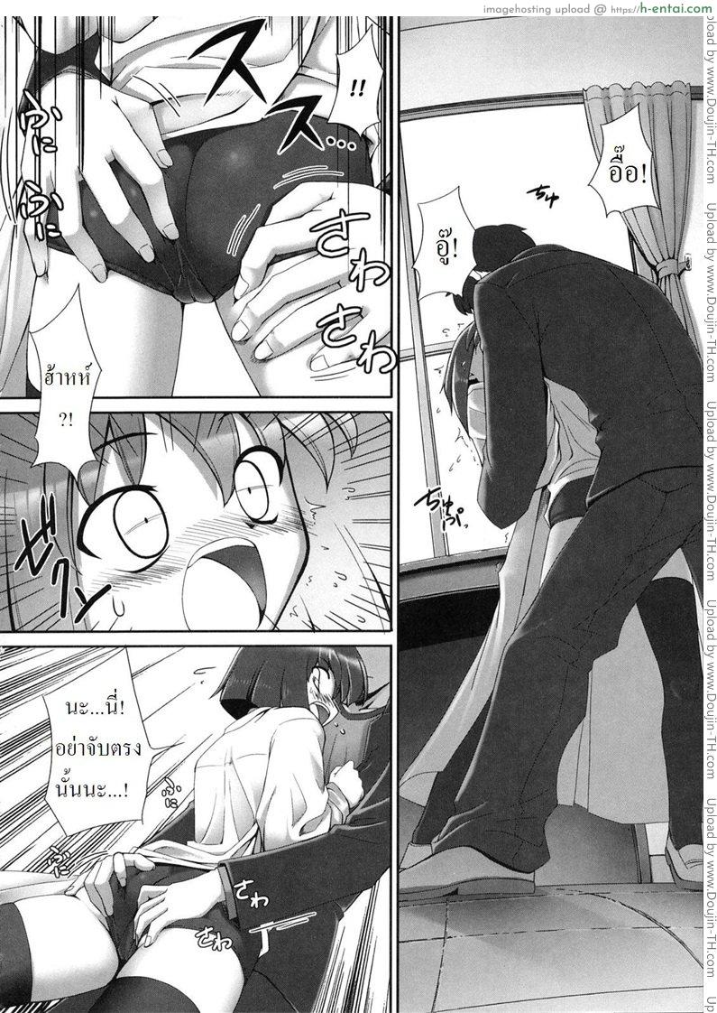 อยู่กับรุ่นพี่ในชุดบลูเมอร์ - แผ่น 4