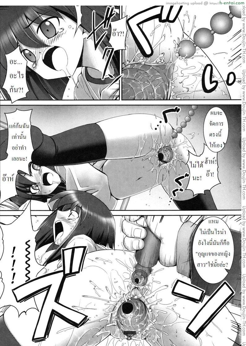 อยู่กับรุ่นพี่ในชุดบลูเมอร์ - แผ่น 13