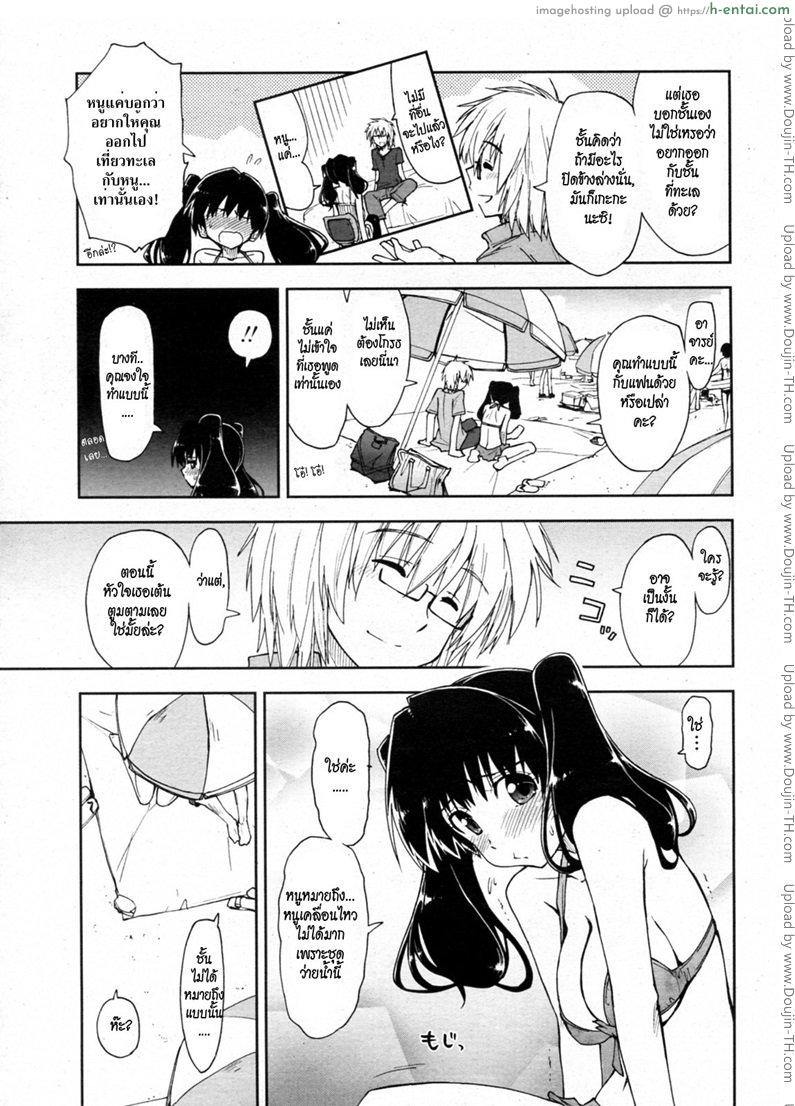 บทเรียนสอนเซ็กซ์ 3 จบ - แผ่น 3