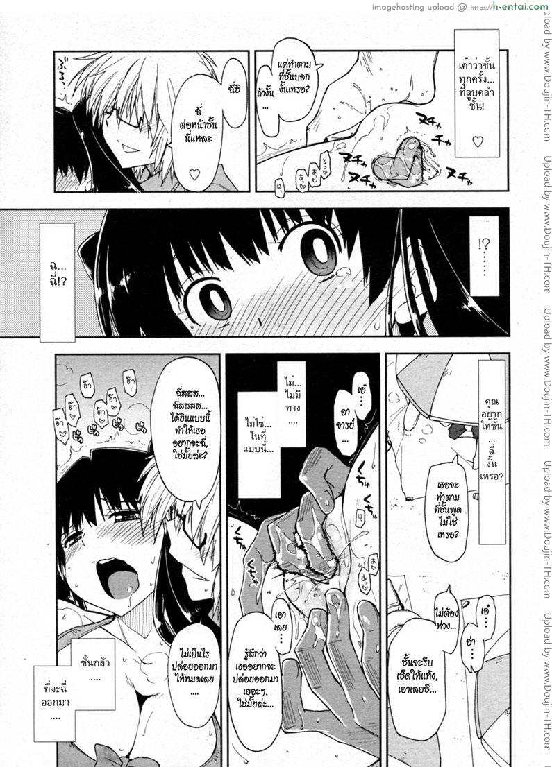 บทเรียนสอนเซ็กซ์ 3 จบ - แผ่น 7