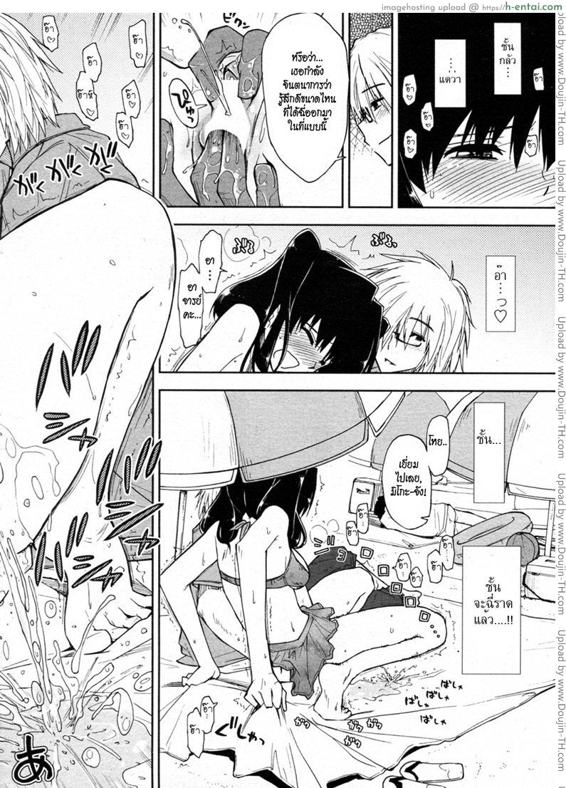 บทเรียนสอนเซ็กซ์ 3 จบ - แผ่น 8