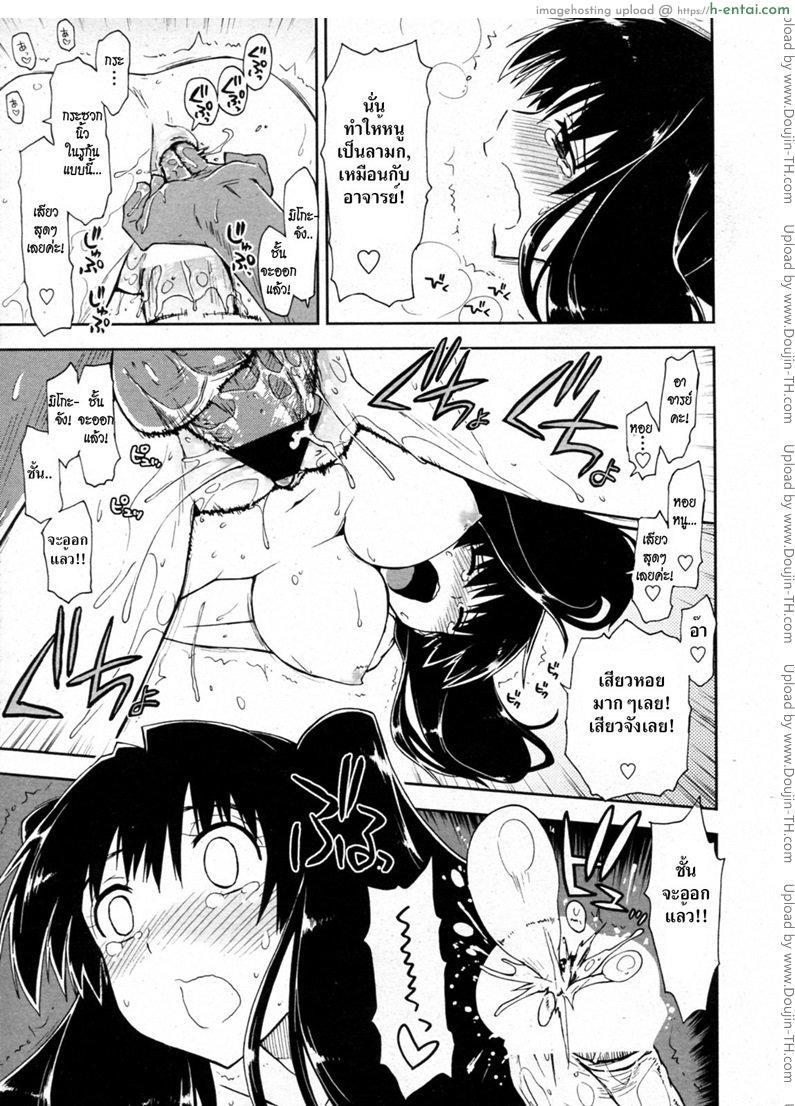 บทเรียนสอนเซ็กซ์ 3 จบ - แผ่น 15