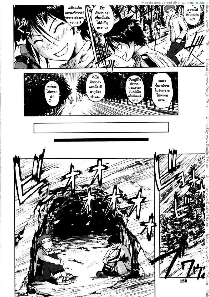 หนาวกาย แต่ไม่หนาวใจ - แผ่น 2