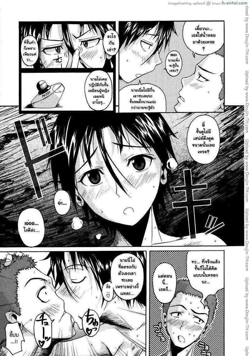 หนาวกาย แต่ไม่หนาวใจ - แผ่น 7