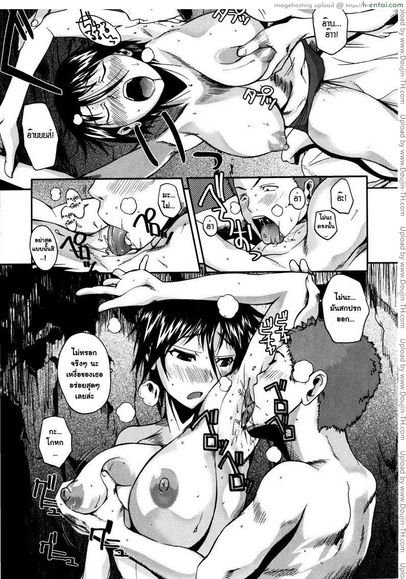 หนาวกาย แต่ไม่หนาวใจ - แผ่น 11