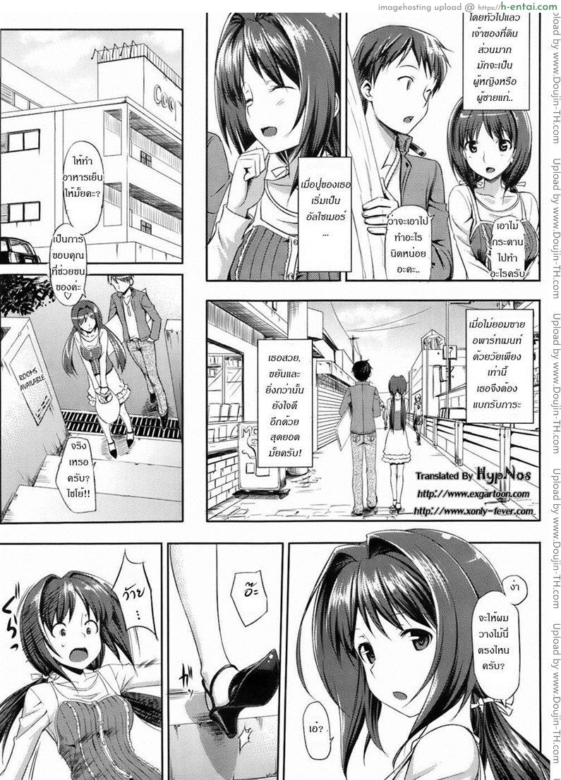 คุณนายที่รัก - แผ่น 3