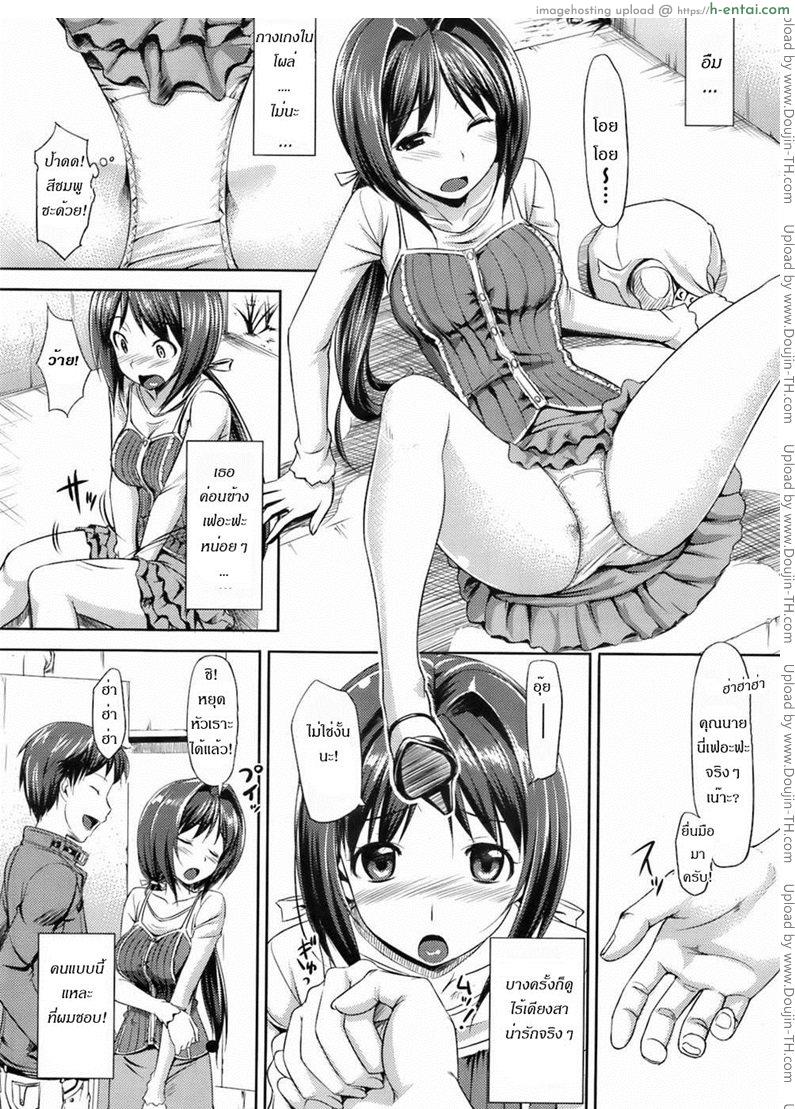 คุณนายที่รัก - แผ่น 4