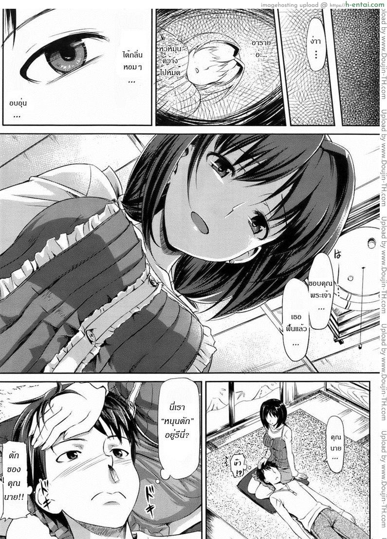 คุณนายที่รัก - แผ่น 7