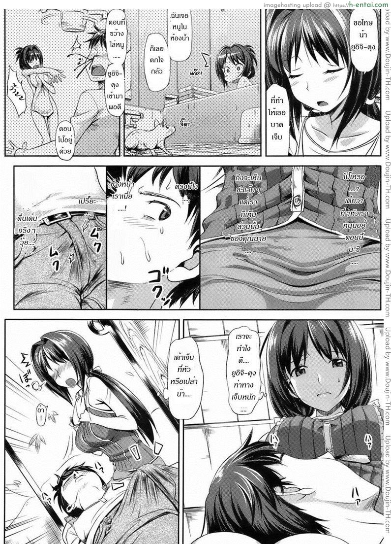 คุณนายที่รัก - แผ่น 8