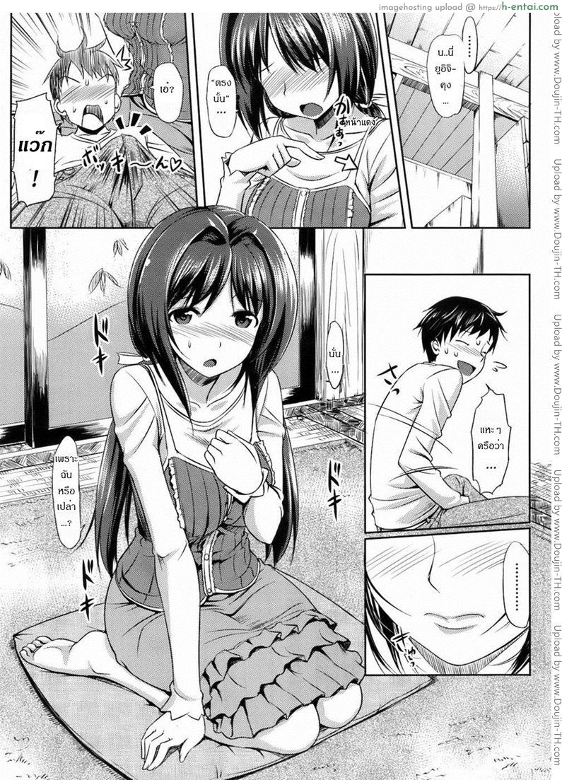 คุณนายที่รัก - แผ่น 9