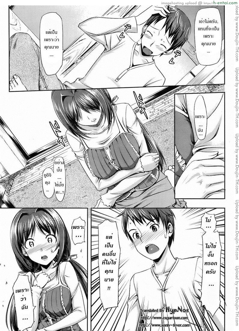 คุณนายที่รัก - แผ่น 10