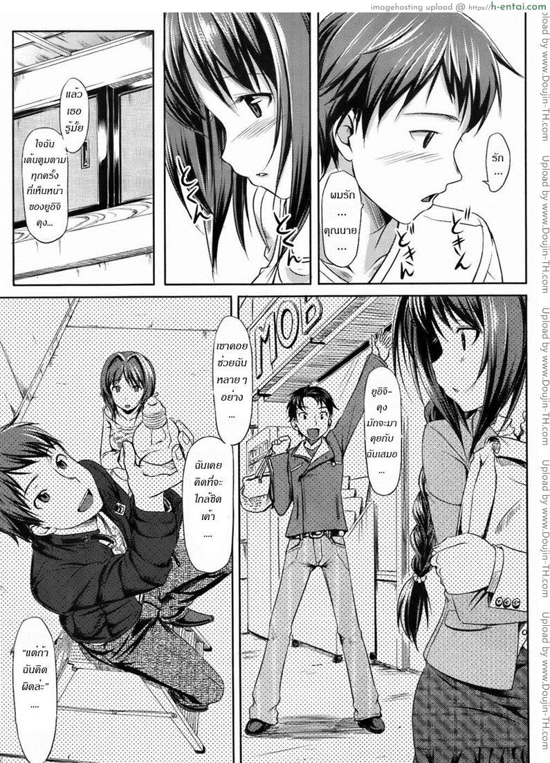 คุณนายที่รัก - แผ่น 11