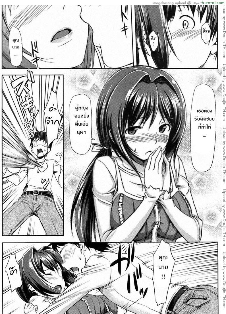 คุณนายที่รัก - แผ่น 13