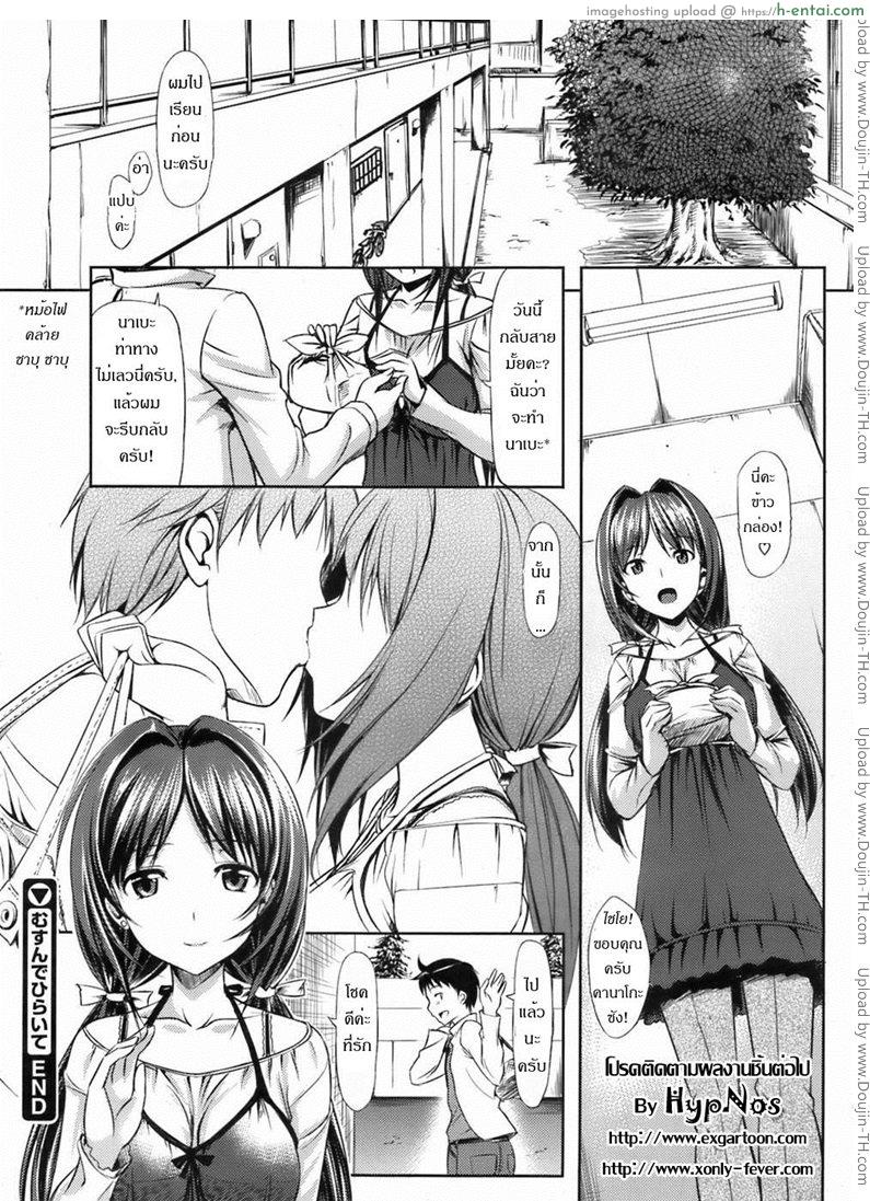 คุณนายที่รัก - แผ่น 24