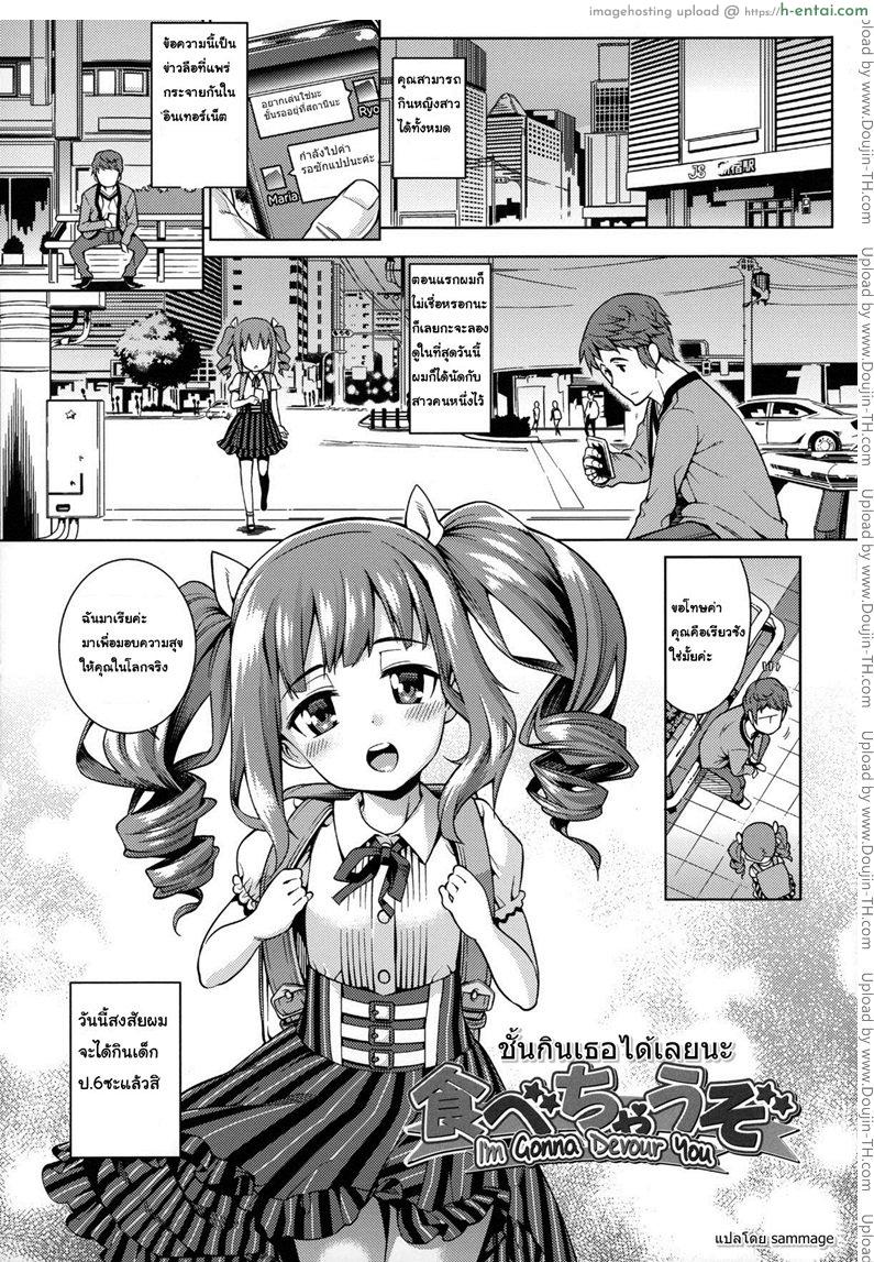 โดจิน ชั้นกินเธอได้เลยนะ [Gengorou] Osanazuma to Issho 5 แปลไทย 10