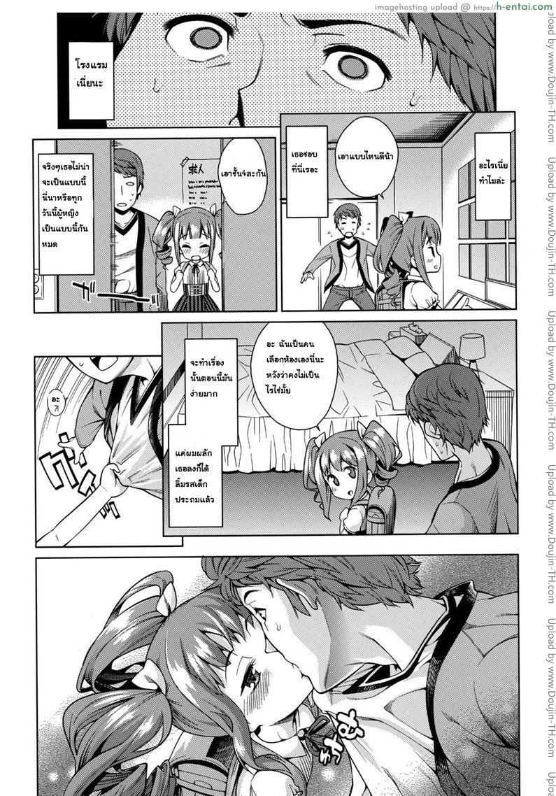 ชั้นกินเธอได้เลยนะ - แผ่น 3