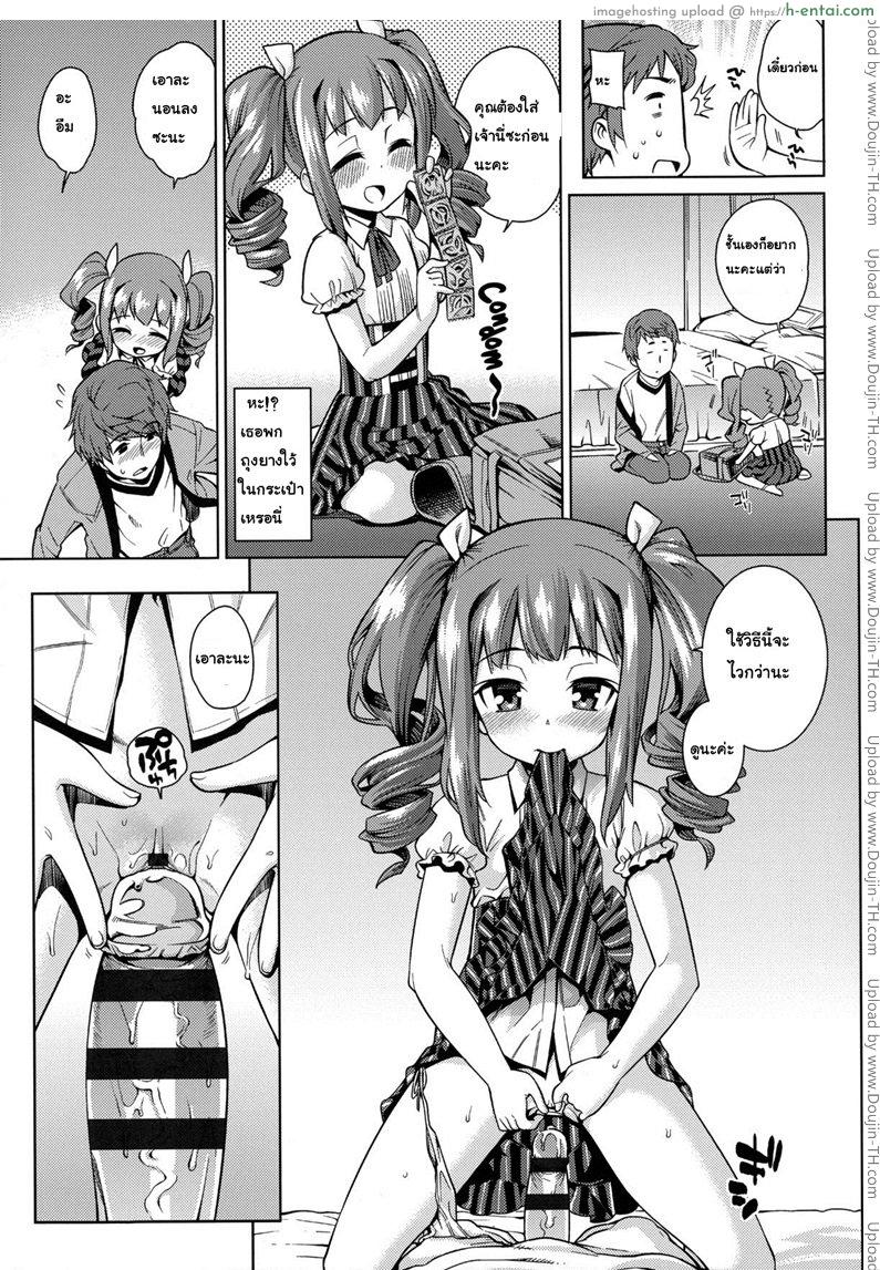 ชั้นกินเธอได้เลยนะ - แผ่น 7